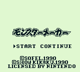 Monster Maker screenshot 4 for GameBoy